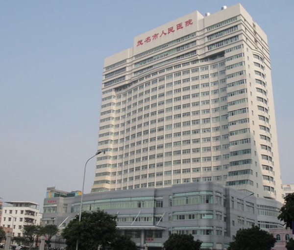 Maoming People\'s Hospital